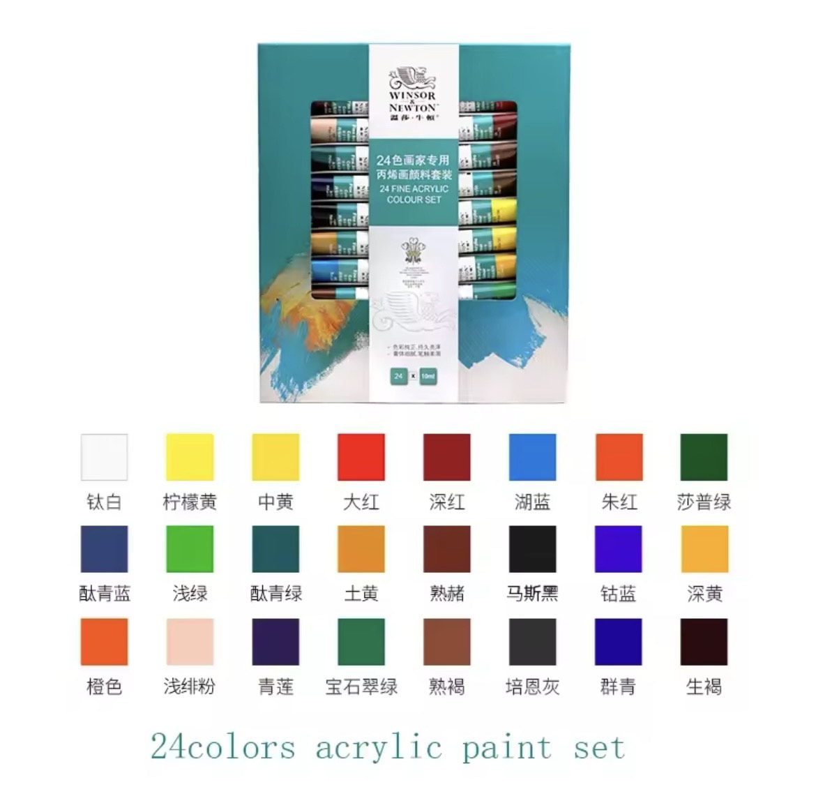 Winsor & Newton Watercolor Paint